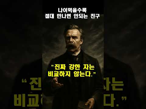 “늙어서 친구로 지내면 안 되는 3가지 유형, 철학자들이 경고한 사람들”