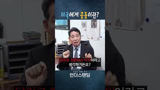 트럼프와 케미가 좋은 중동