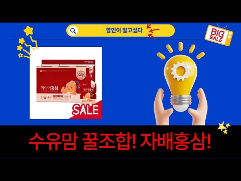 수유맘 필수템! 자일러락티베이트+배도라지+꿀+홍삼까지!