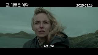 "마음 깊이 오래도록머무르는 진정한 감동" - The Irish Times