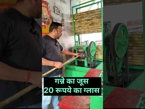 moment of inertia class 11 physics experiment NEET CBSE RBSE NCERT Sugarcane juice machine
