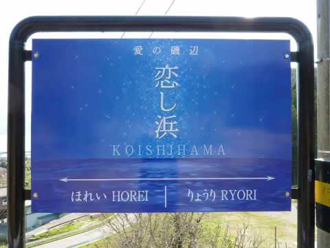 【全駅駅名標シリーズ Vol.140 三陸鉄道南リアス線】