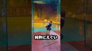 ゆらバッティング覚醒しました！