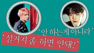 [방탄] 민윤기가 설거지 안 하는 이유