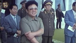 영상한국사 I 153 김정일의 북한 권력 세습과 고난의 행군 시기
