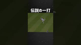 伝説の一打#イチロー#wbc#決勝打