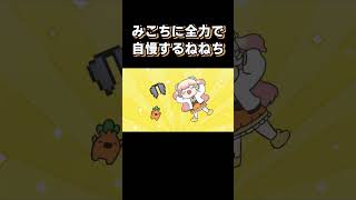 🍑小学生ムーブ満点ねねち🌸