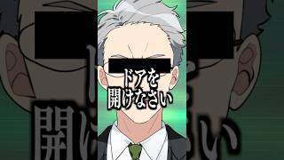 あかね、ドアを開けなさい  #遠井さん #アニメ #すとぷり