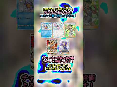 #双天の守護者 2パック引いてやる事なくなった人へ　※連打禁止 #shorts #ポケポケ #ポケモンカード  #ルーレット #pokemoncards #ポケポケ開封チャレンジ