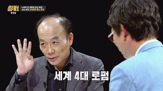 [썰전 풀이] 조세회피 위한 '조세피난처'의 4가지 종류! 썰전 162회