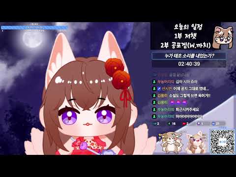 김시쥬 다시보기 / 25.03.27 / 까치와 창고에서 택배보내는데 고양이를 살려야하는 개무섭고 개빡센 공포게임..............................
