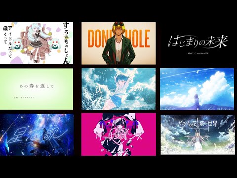 【ボカロメドレー】厳選！好きなボカロ詰め合わせ(15+1曲) #ボカロ #ボカロメドレー