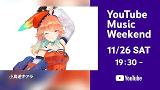 【YOUTUBE MUSIC WEEKEND】Takanashi Kiara @ Digital Stage !