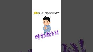 上位1%の人が毎日やっている潜在意識を書き換えるたった1つの方法