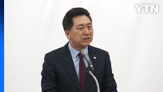 김기현 "김포의 서울 편입 지원, 비수도권 차별 아니다" / YTN