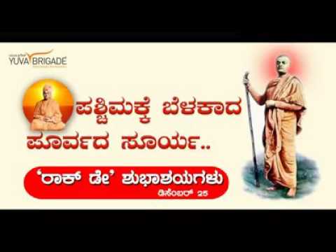 Swami Vivekananda..beautifully explained