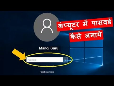 How to Set Password On Laptop Computer technical boy