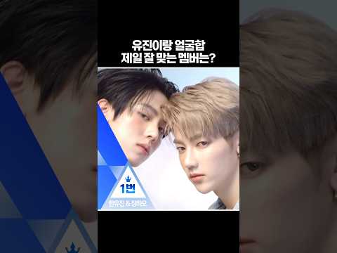 [ZB1] 최고의 얼굴합을 골라주세요!