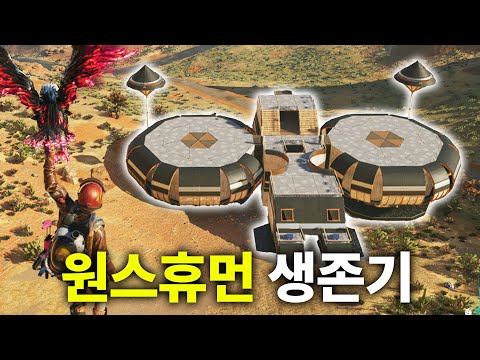 원스휴먼 건축하려고 세상을 구하려는 메타 휴먼이 있습니다 (Once Human)