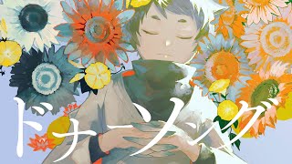 【歌ってみた】ドナーソング／れるりり×もじゃ【にじさんじ/弦月藤士郎】