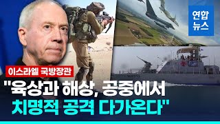 '해군부대 방문' 이 국방 "다음 단계 육해공 연합 치명적 공격" / 연합뉴스 (Yonhapnews)
