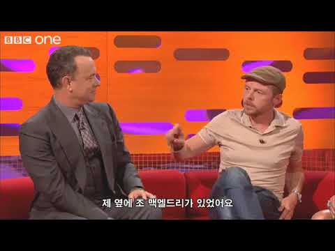 톰 행크스, 사이먼 페그 영국 여왕 만난 일화 (노튼쇼 한글자막)