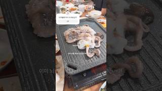 #맛잇는낙지구이🐙#낙지구이#먹돼지#동탄맛집#친구추전맛집#남친이랑#술안주#맛있는술상#술밥집#동탄추천맛집#1동탄맛집추천