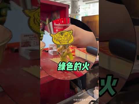 体验香港非遗“打小人”！ #香港 #香港文化