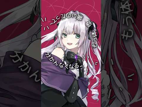 キャットラビング - 香椎モイミ/ covered by 雪乃瀬りむ【#歌ってみた 】【#shorts 】