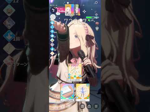 【学マス】デイドリーミングなくてもこの火力