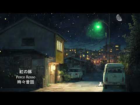 Studio Ghibli Piano Medley [BGM for work, relaxation, and study] Relaxing music without ads