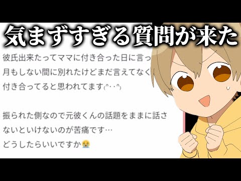 リスナーの悩みに的外れな答えをする るぅとくんが可愛いWWWWWWW【すとぷり文字起こし】【るぅと/切り抜き】
