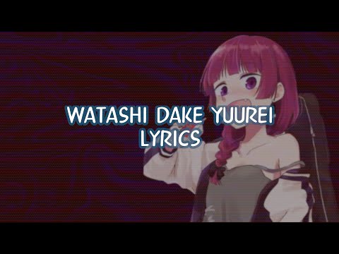 SICK HACK - Watashi Dake Yuurei Lyrics [Romaji to Kanji]