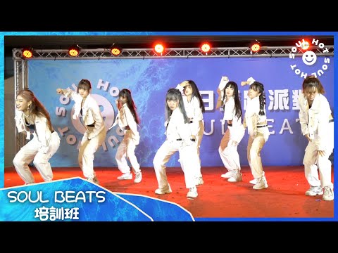 2022 SOUL HOT『 13.SOUL BEATS培訓班 』/ SOUL HOT 夏日舞蹈派對