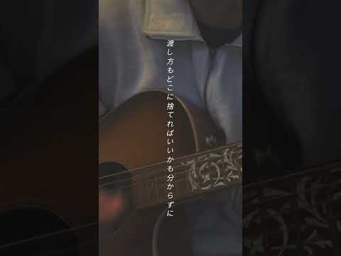 【弾き語り】ヒロイン / back number #backnumber #バックナンバー #ヒロイン #弾き語り #歌ってみた #cover