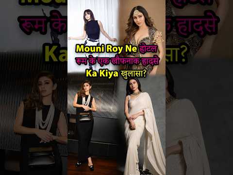 Mouni Roy Ne होटल रूम के एक खौफनाक हादसे Ka Kiya खुलासा? #mouniroy #bhootnimovie #actress