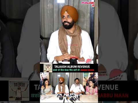 Talaash ਐਲਬਮ Revenue ਕਰਕੇ ਹੀ Bill ਬੋਰਡ ਵਿੱਚ ਗਈ ਸੀ | Babbu Maan | Punjab Plus Tv