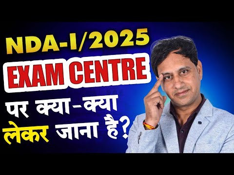 Important Documents for NDA 1 2025 | What to take to NDA Exam Center #nda12025