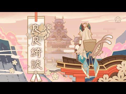Story Teaser: Miss Nekomata | Genshin Impact