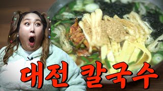 먹자마자 입이 떡 벌어지는 엄청난 대전 찐맛집ㅣEP.21