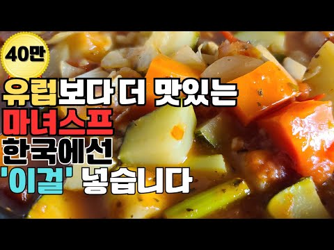 야채가 이렇게 맛있으면 삼시세끼 이것만 먹는다고 할 겁니다. 염증이 낮춰지고 살이 쭉쭉 빠지는 마법의 레시피