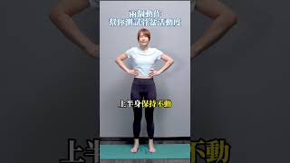兩個測試骨盆活動度的方法 #腰痛 #骨盆 #啾c物理治療師