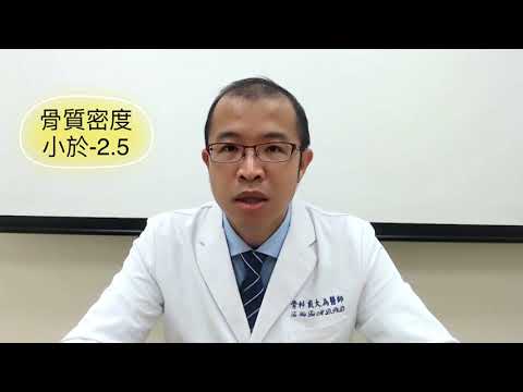 骨質疏鬆藥物對與骨科手術的影響: 藥物可望加強手術效果！【骨鬆會訊解讀8】