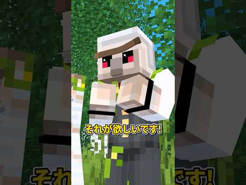 金のオノ？銀のオノ？ #shorts #マイクラ