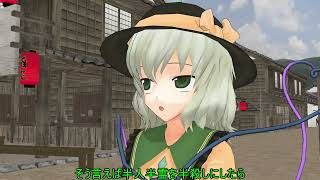 半人半霊 【東方MMD】【10秒東方】