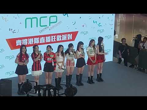 數到十 | 新都城中心 | 齊撐港隊直播狂歡派對 | 20240727 | Lolly Talk