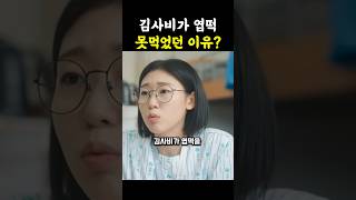 한예지가 말하는 고윤정 미담