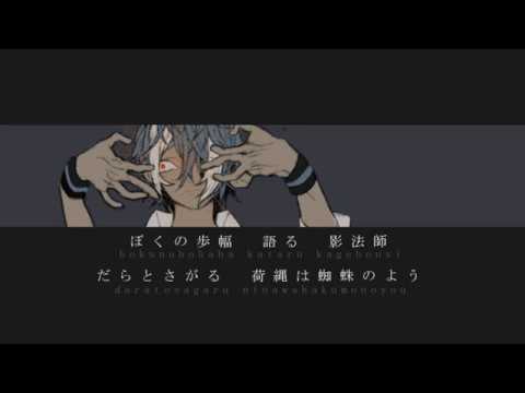 Sickness and Blue / Aru Choumiryou feat. Matsudappoiyo