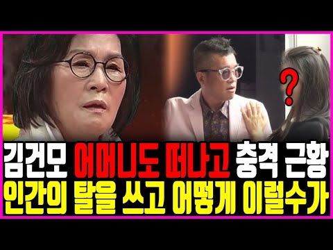 어머니 떠난 후 김건모의 현재 충격적 근황..