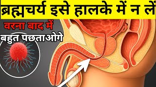 Only 1% Know This Brahmacharya Secret – And It’s Not What You Think